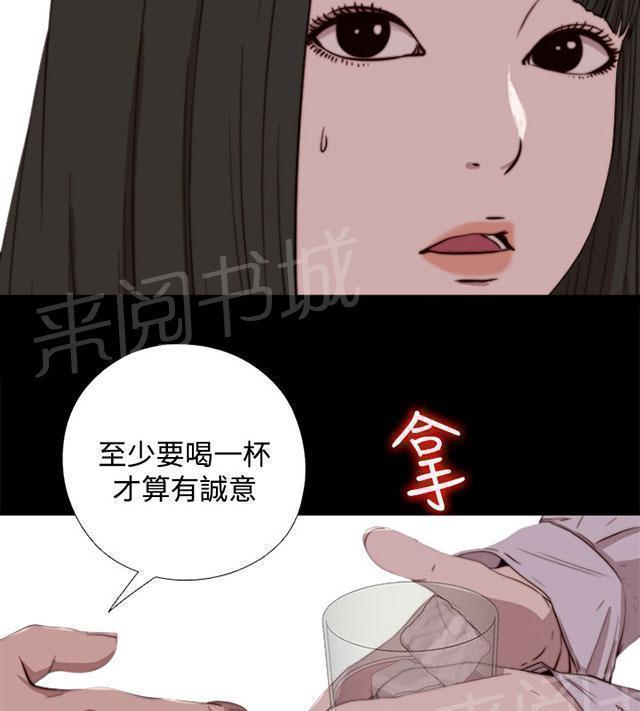 第114话 独处6