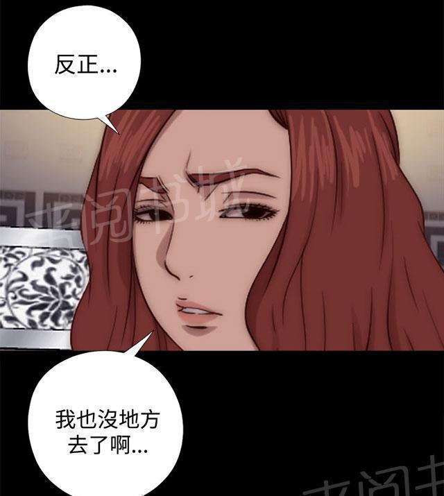 第123话 没地方去了24