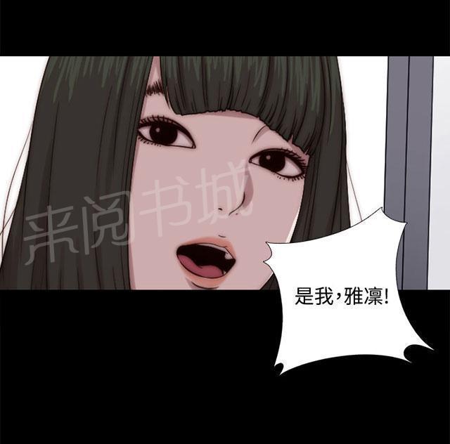 第123话 没地方去了11