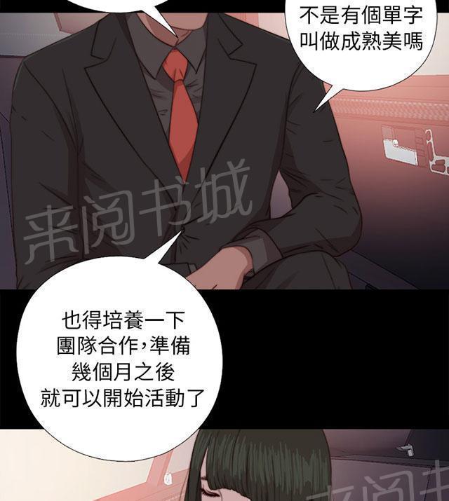 第136话 不喜欢女团34