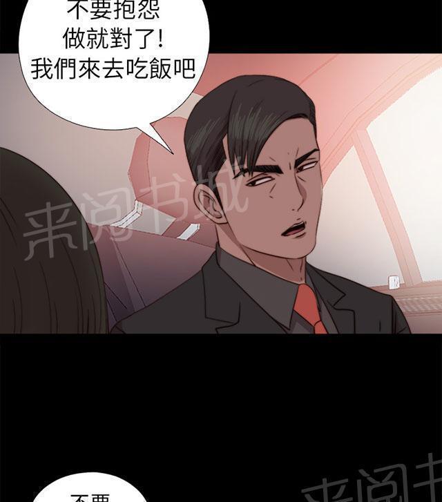 第136话 不喜欢女团26