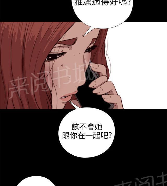 第141话 我不想做了11