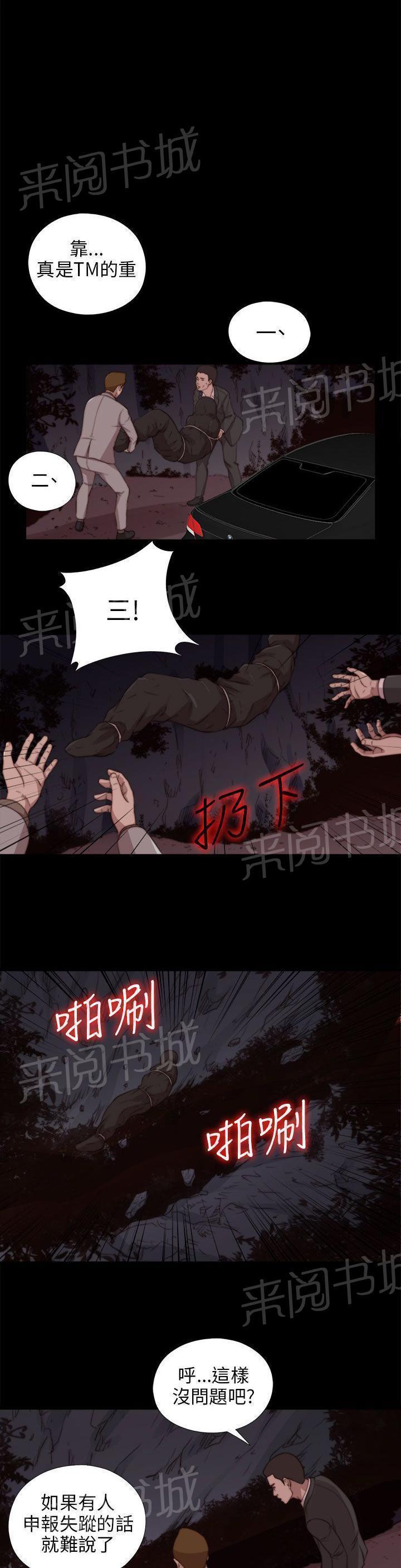 第149话 门上了锁4