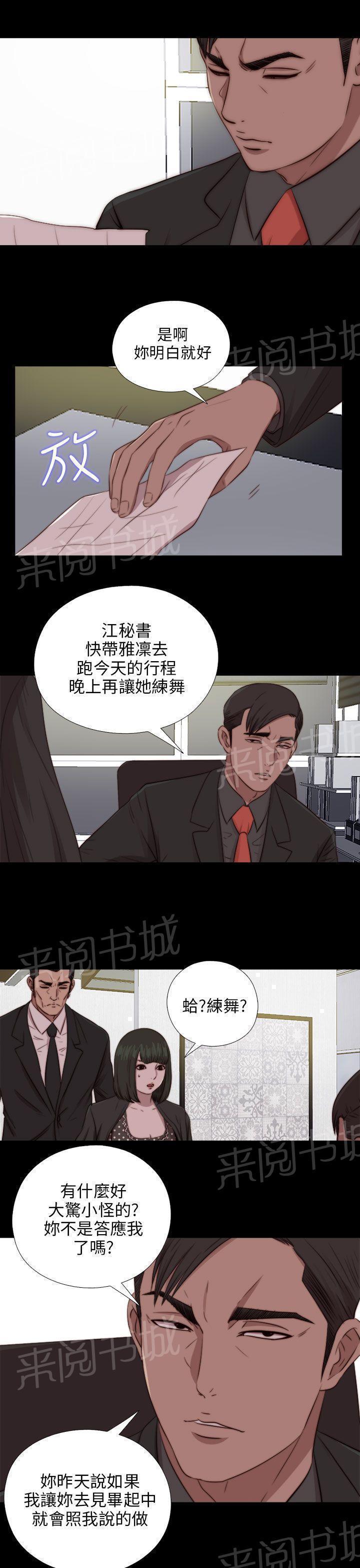 第153话 彻查3