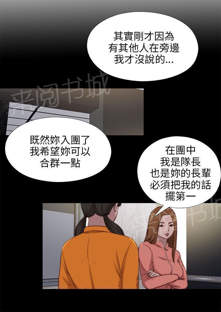 第159话 一片黑暗18