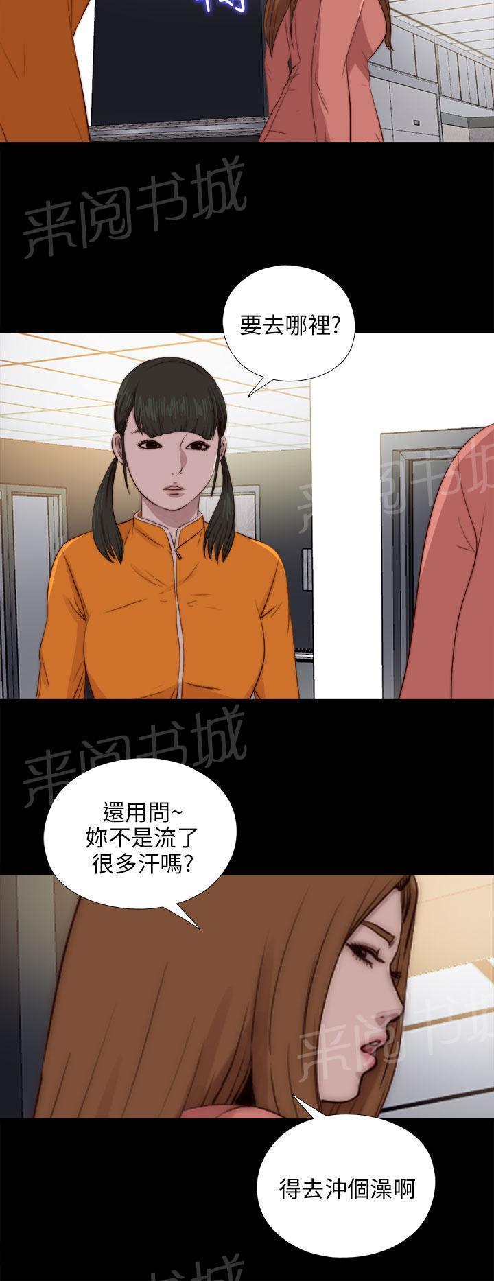 第159话 一片黑暗16