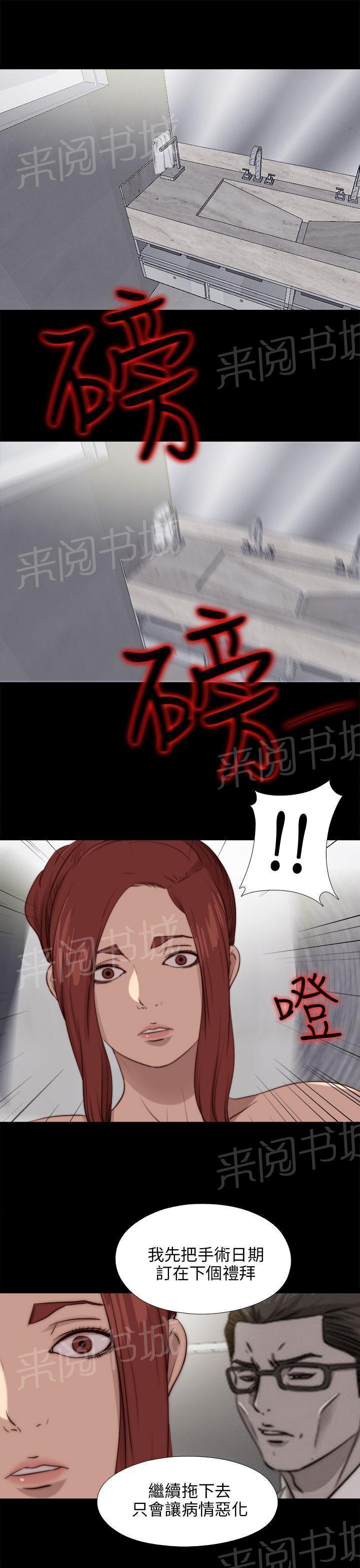 第159话 一片黑暗5