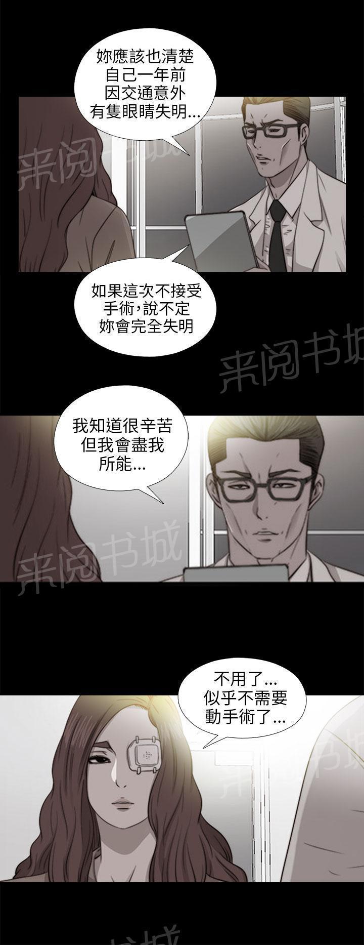 第159话 一片黑暗4