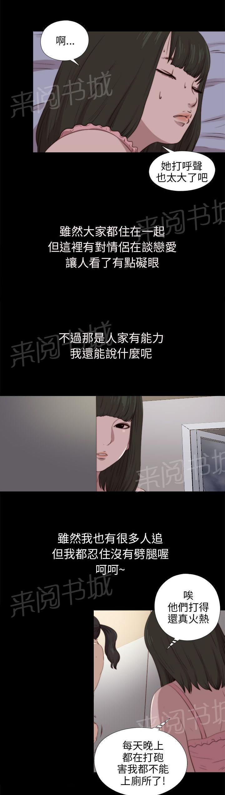 第163话 埋伏18