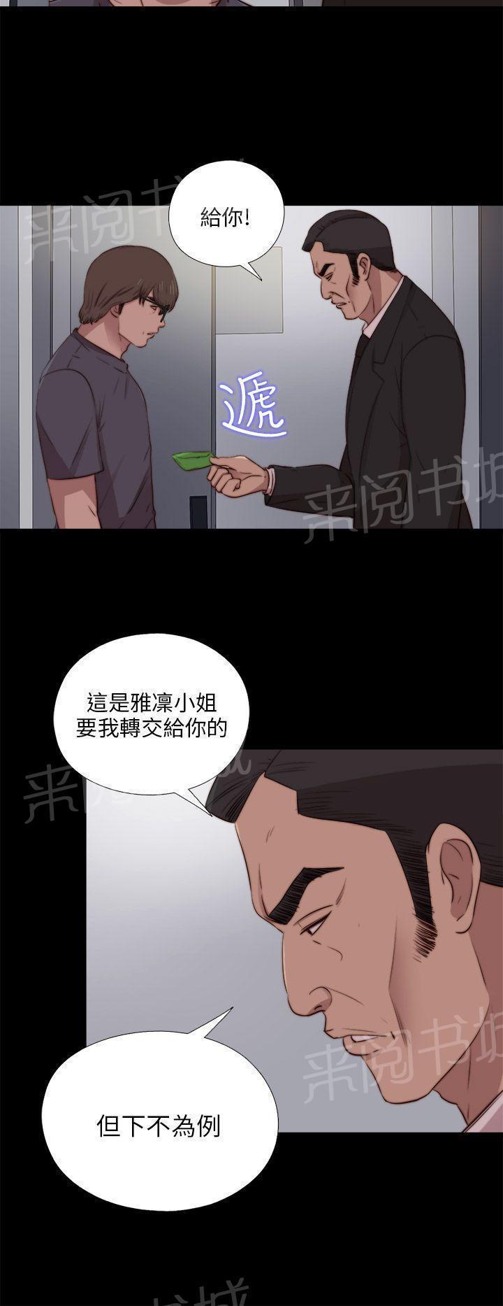 第163话 埋伏11