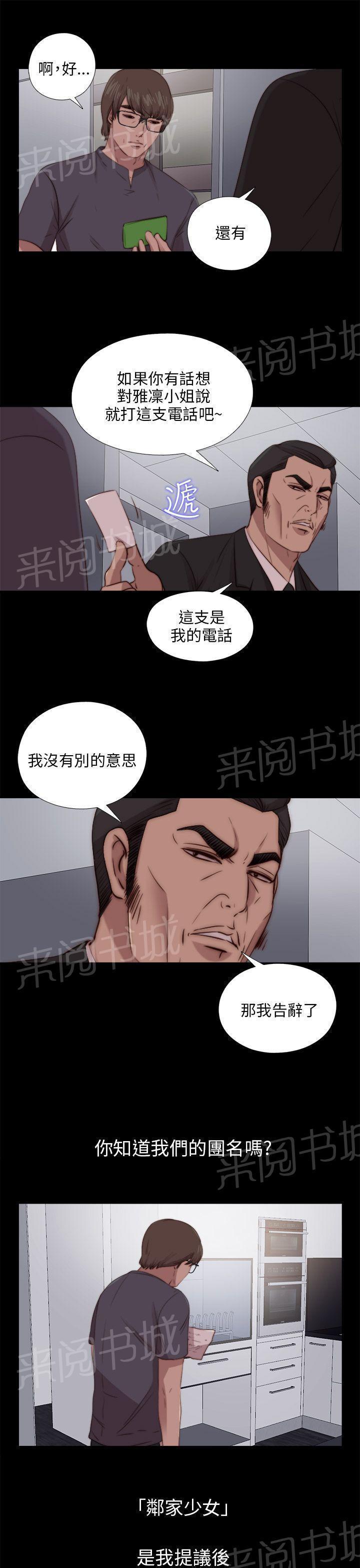 第163话 埋伏10