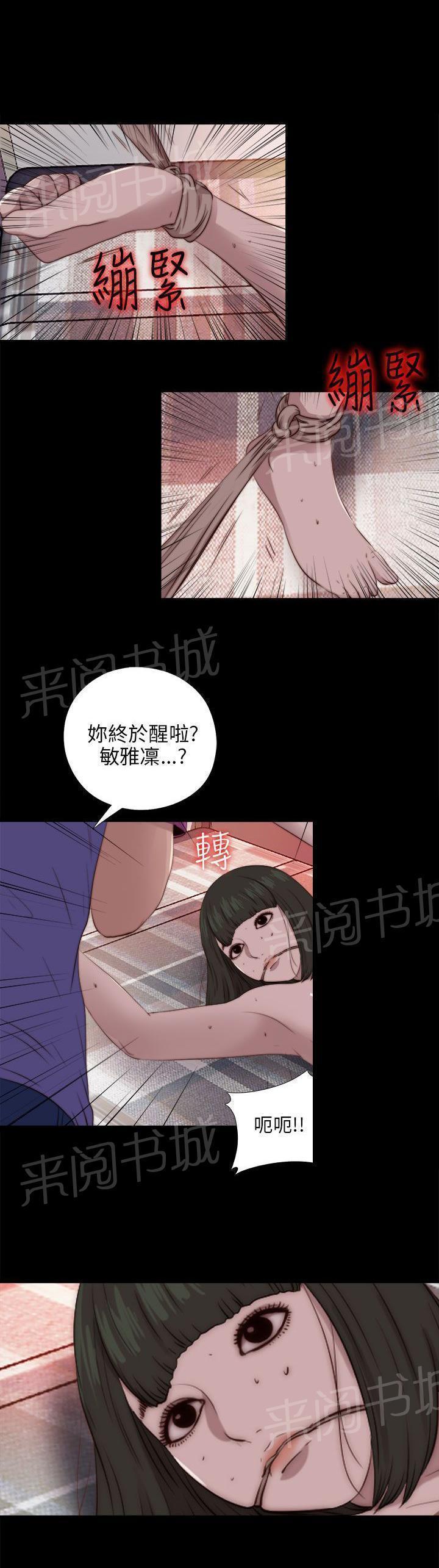 第165话 疯狂的粉丝17