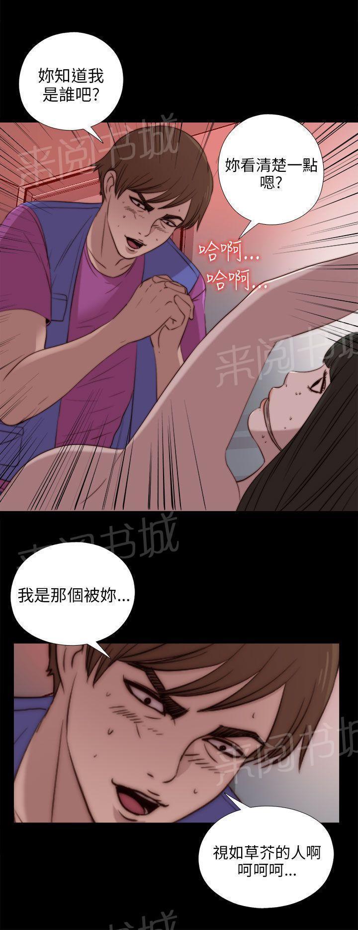 第165话 疯狂的粉丝16