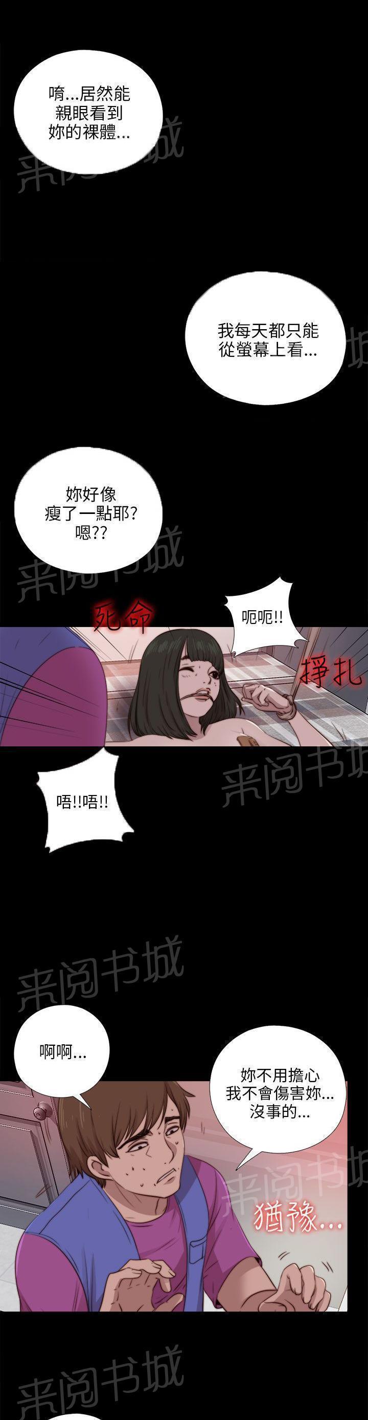 第165话 疯狂的粉丝15