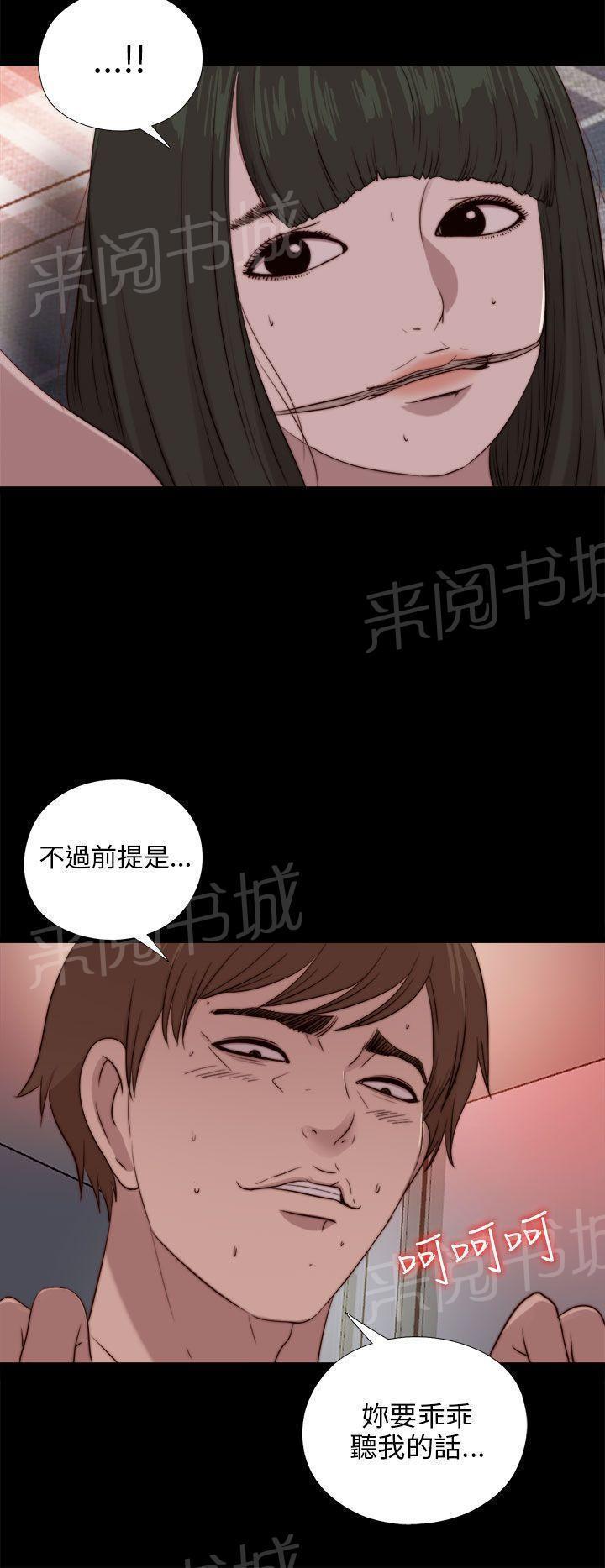 第165话 疯狂的粉丝14