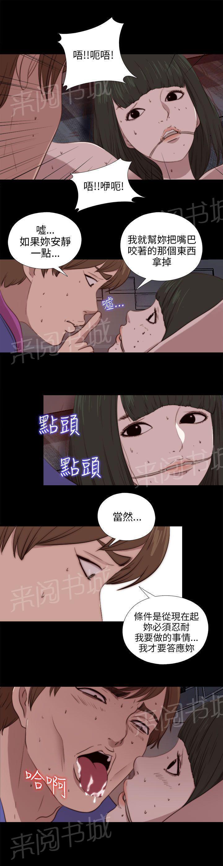 第165话 疯狂的粉丝10