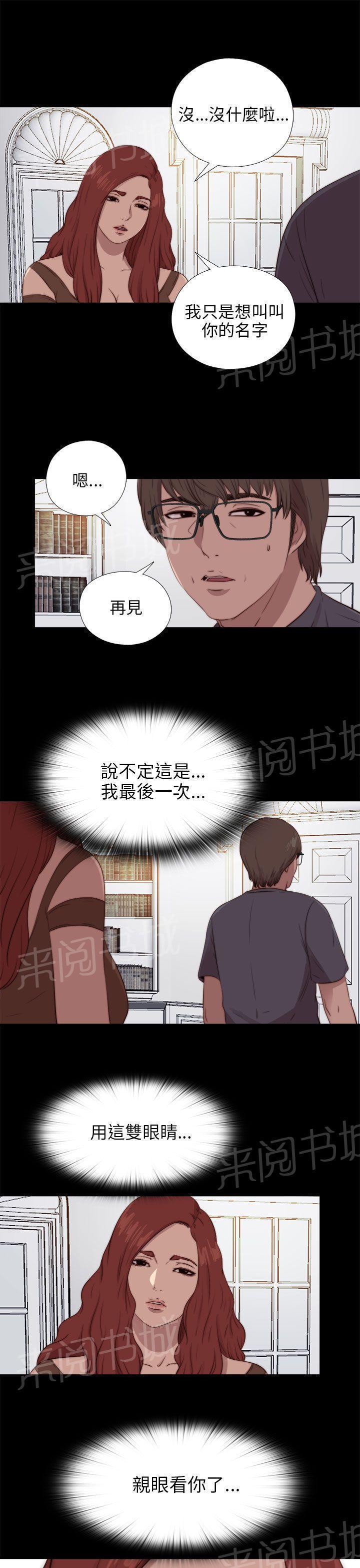 第165话 疯狂的粉丝2