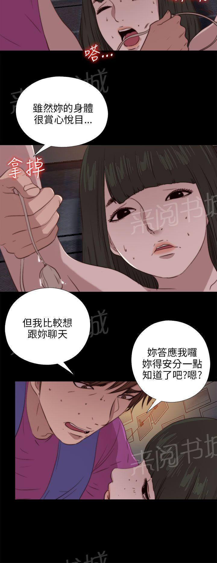 第166话 虐待8