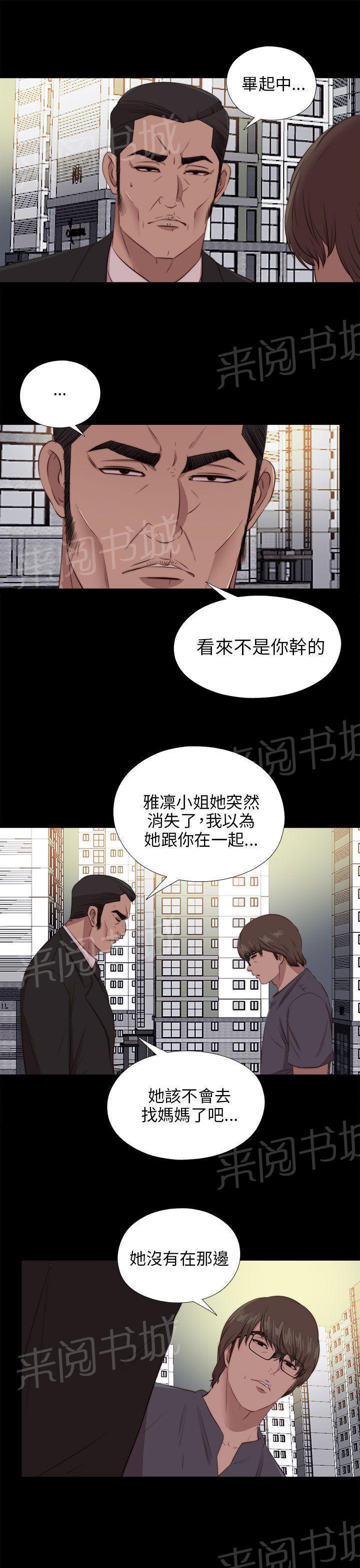 第166话 虐待1