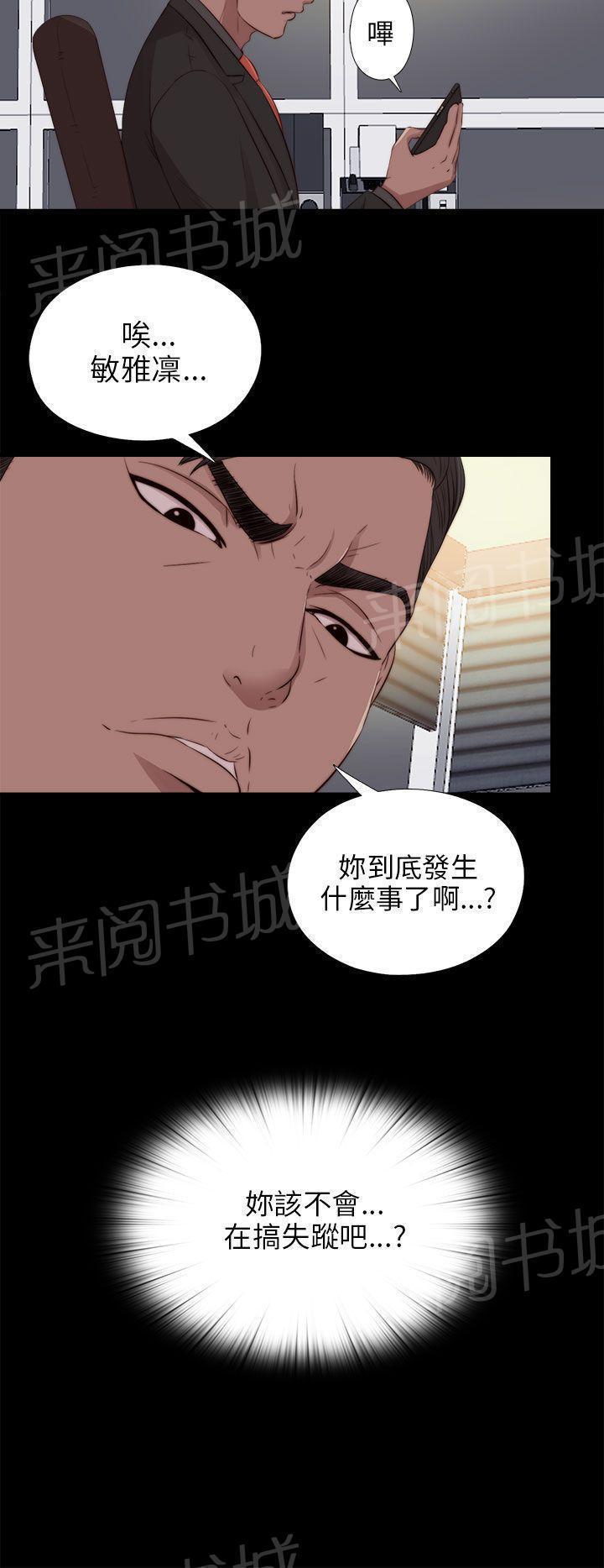 第167话 线索14