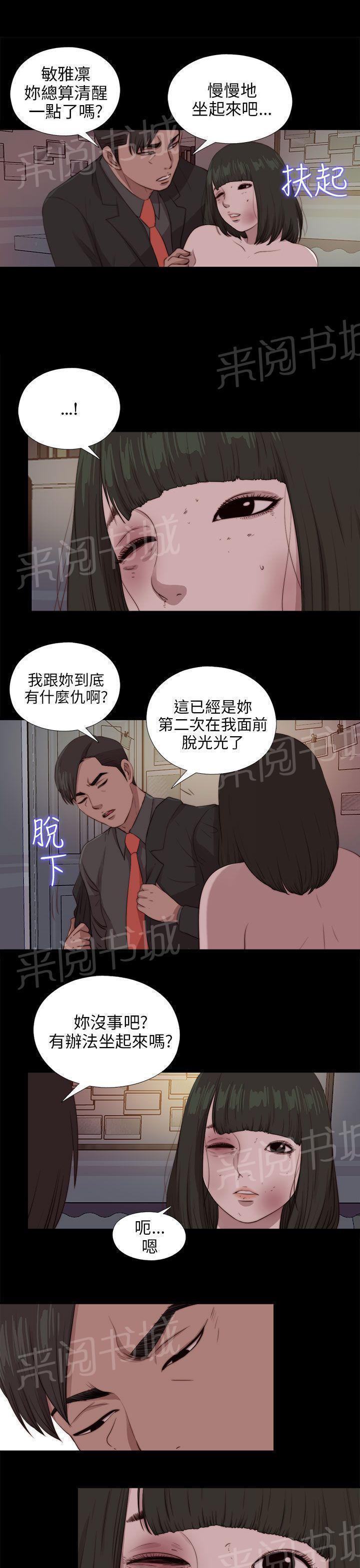 第170话 解救13