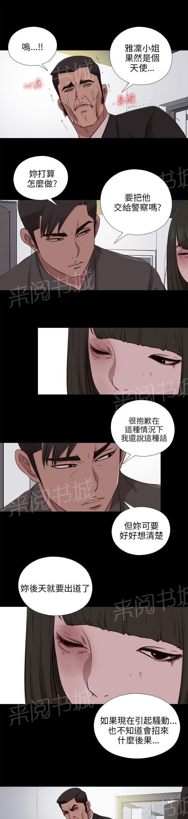 第170话 解救7