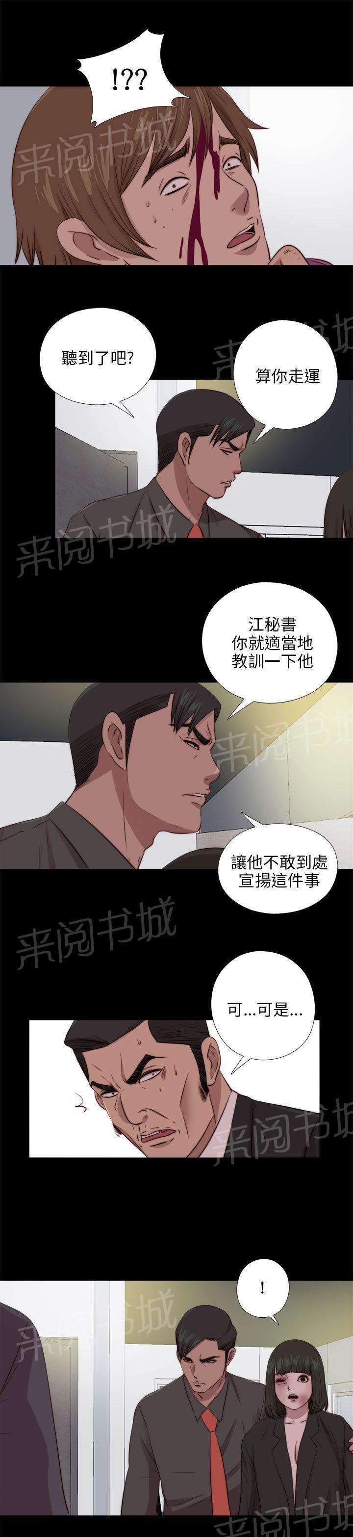 第170话 解救5