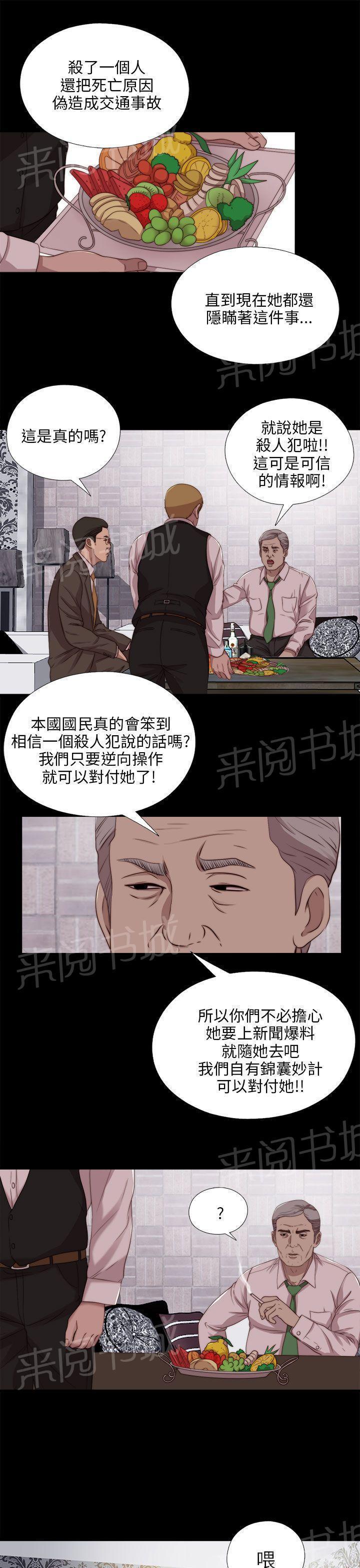 第176话 打听17