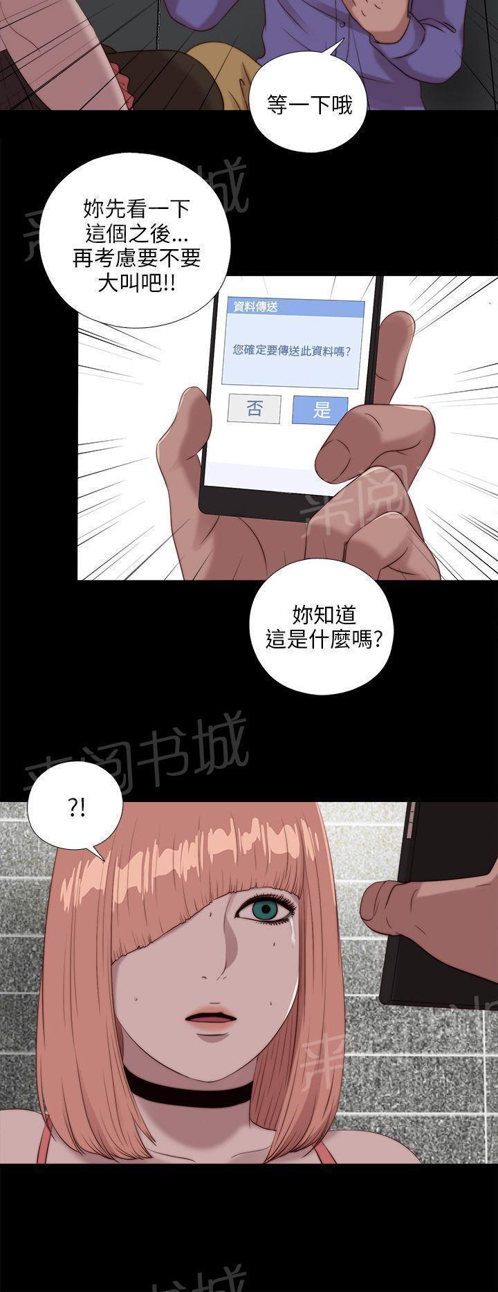 第184话 威胁8