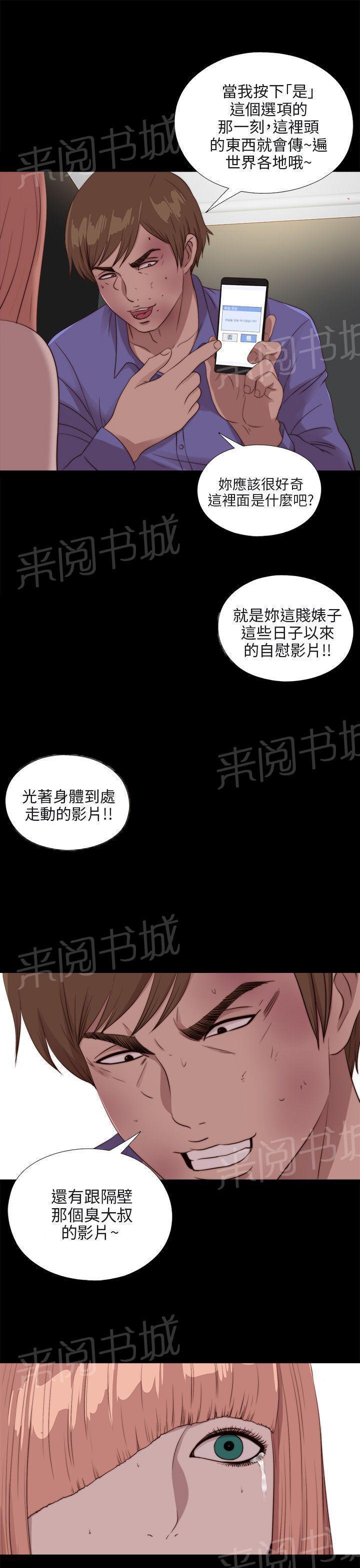 第184话 威胁7