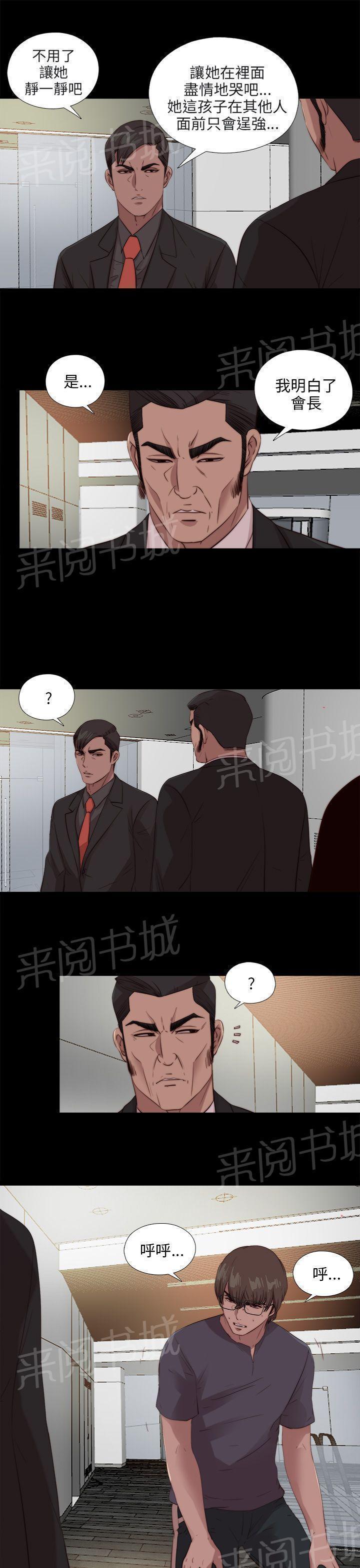 第184话 威胁3