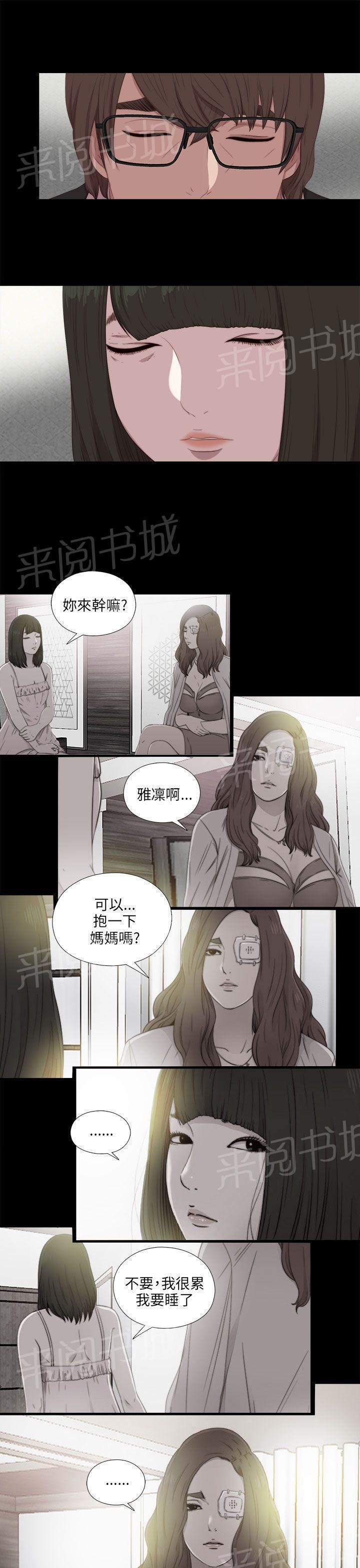 第191话 你就是敏雅凛9