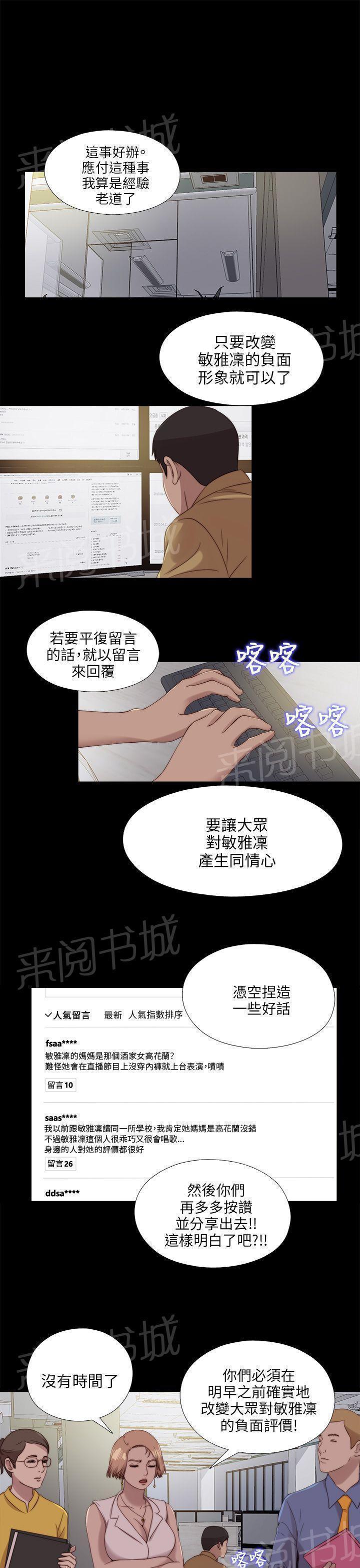 第192话 暗流22