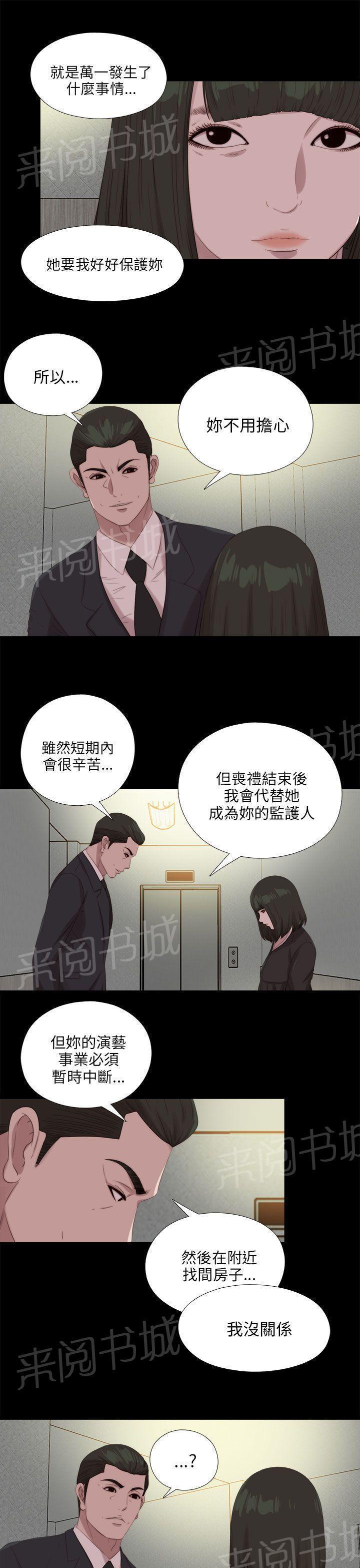 第192话 暗流16