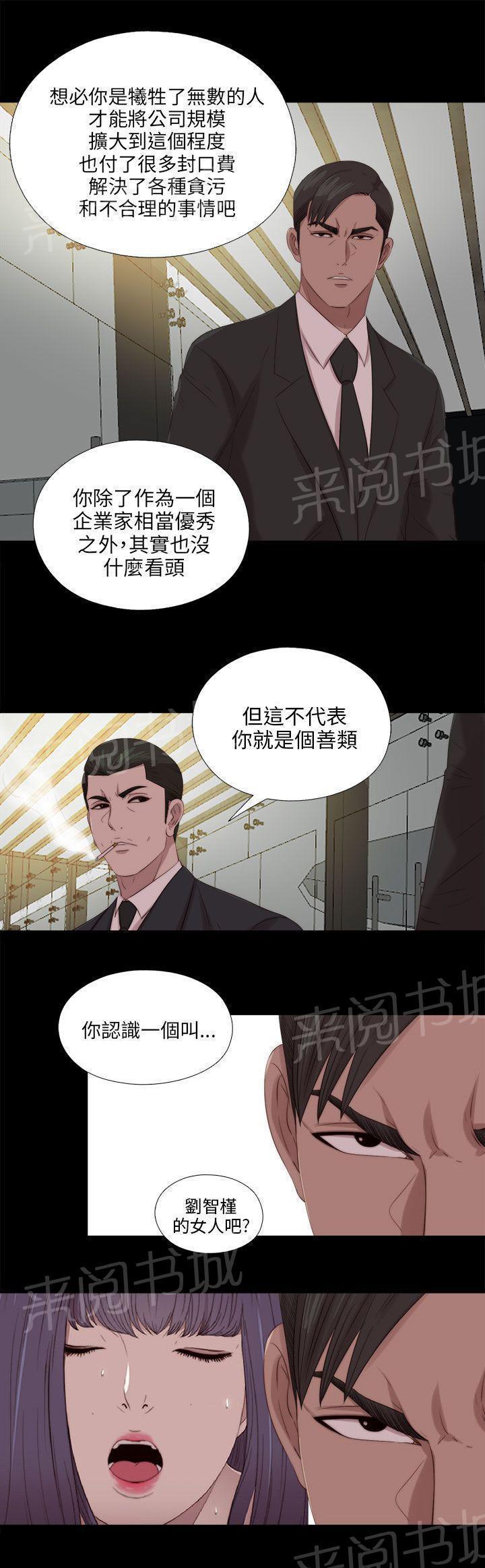 第192话 暗流6