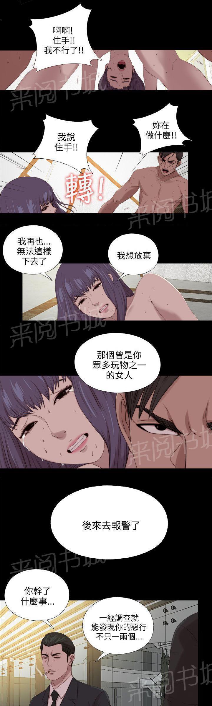 第192话 暗流4