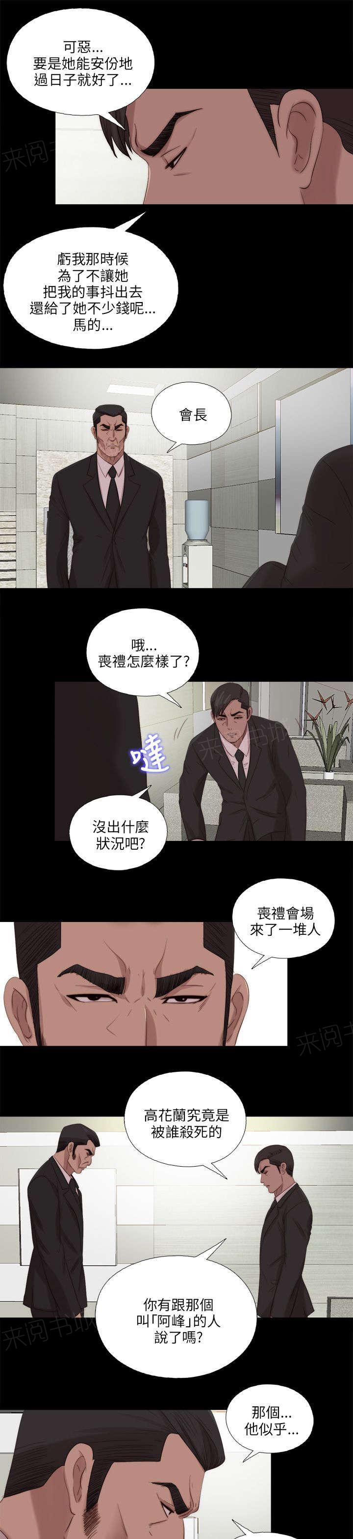 第193话 忠犬15