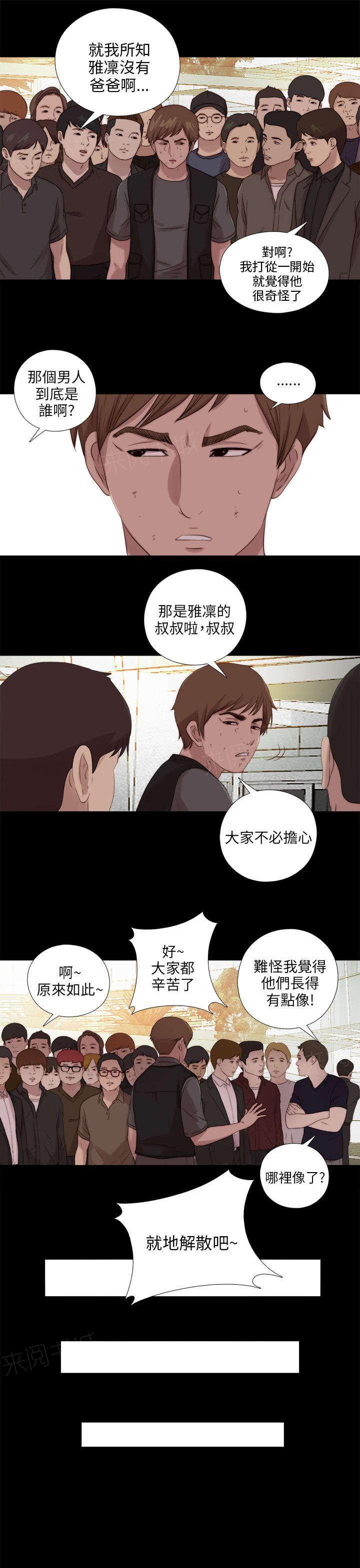 第193话 忠犬3