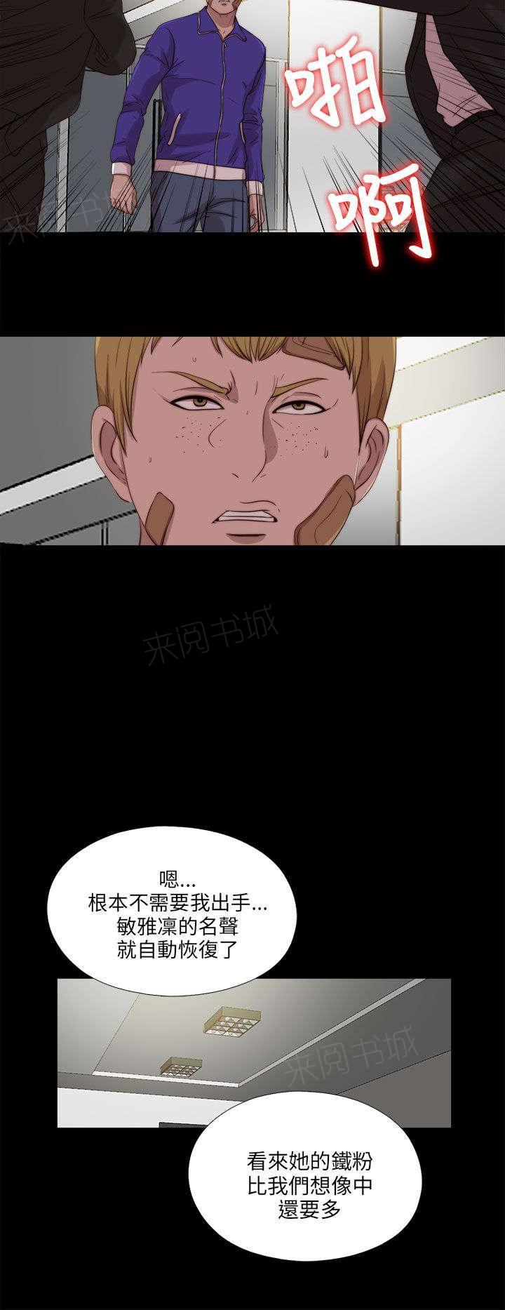 第195话 老板娘的笑容11