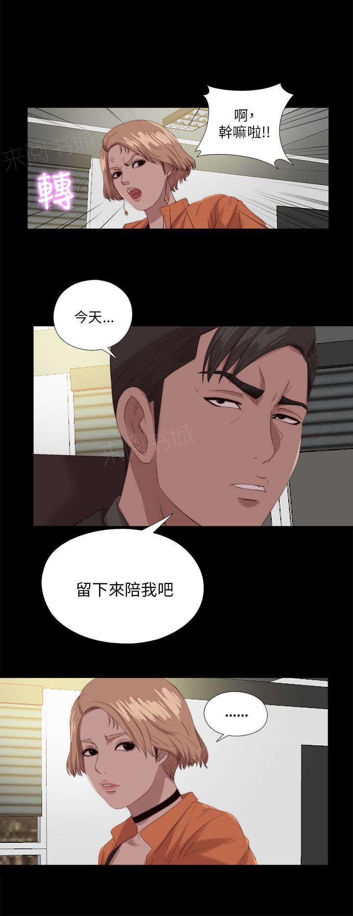 第195话 老板娘的笑容9