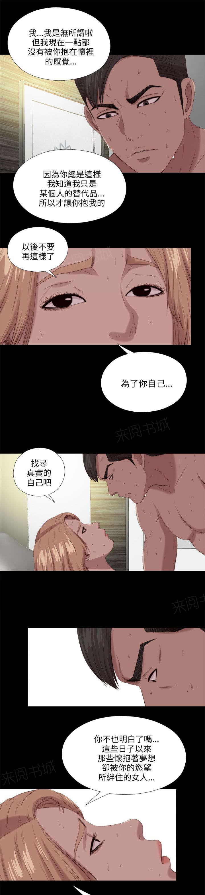 第195话 老板娘的笑容6