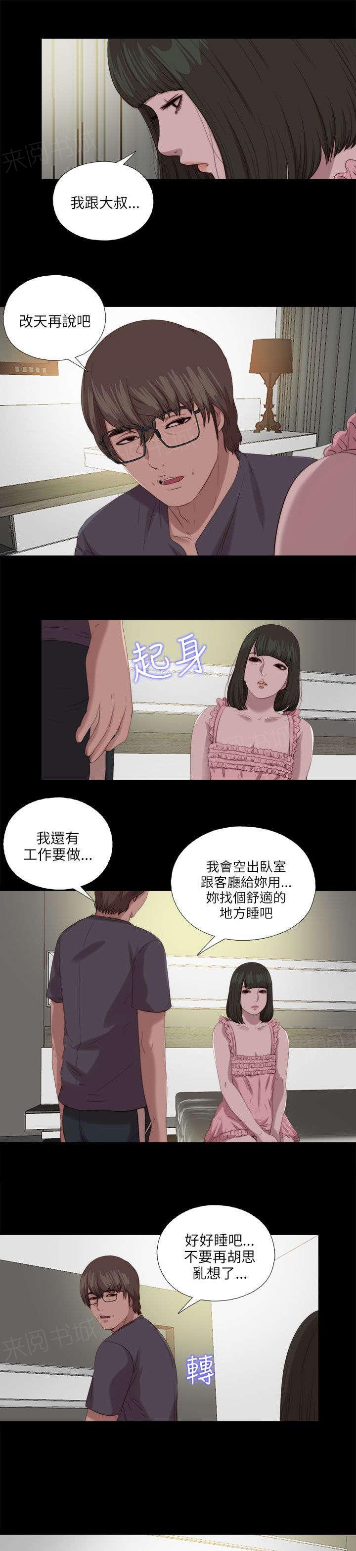 第196话 一起生活吧20