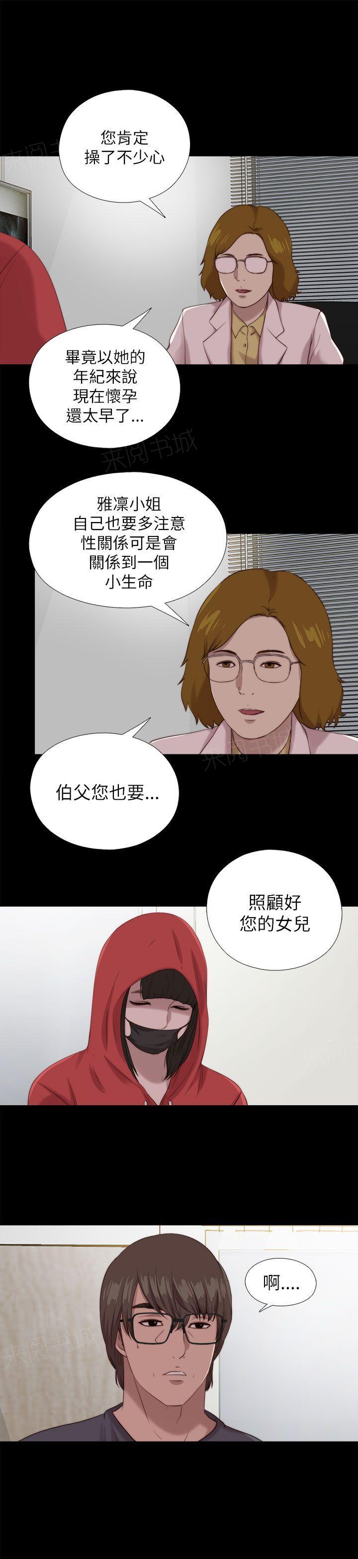 第207话 检查结果15