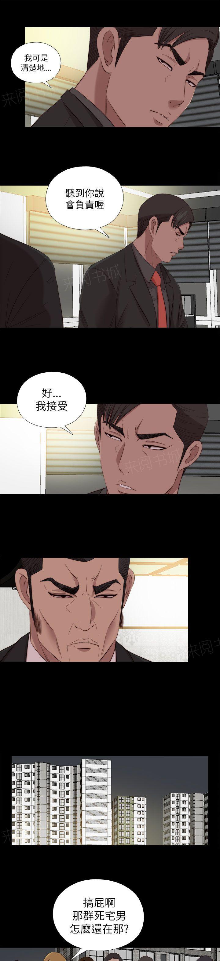 第210话 后援团1