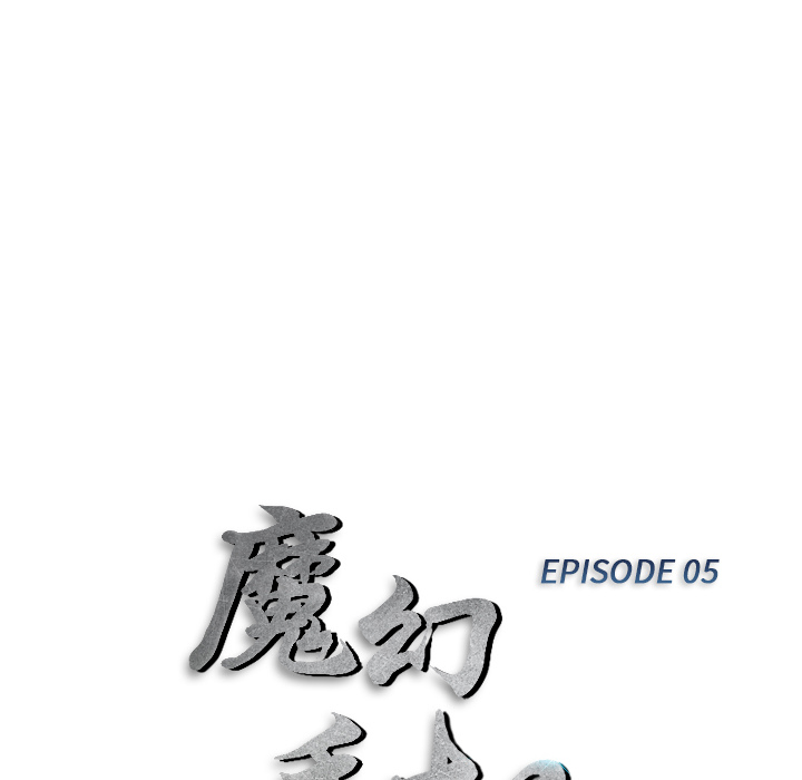 第5话 有人要杀你 81