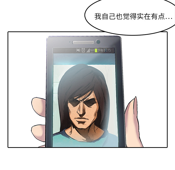 【魔幻手机】漫画-（第8话 摄影社）章节漫画下拉式图片-40.jpg