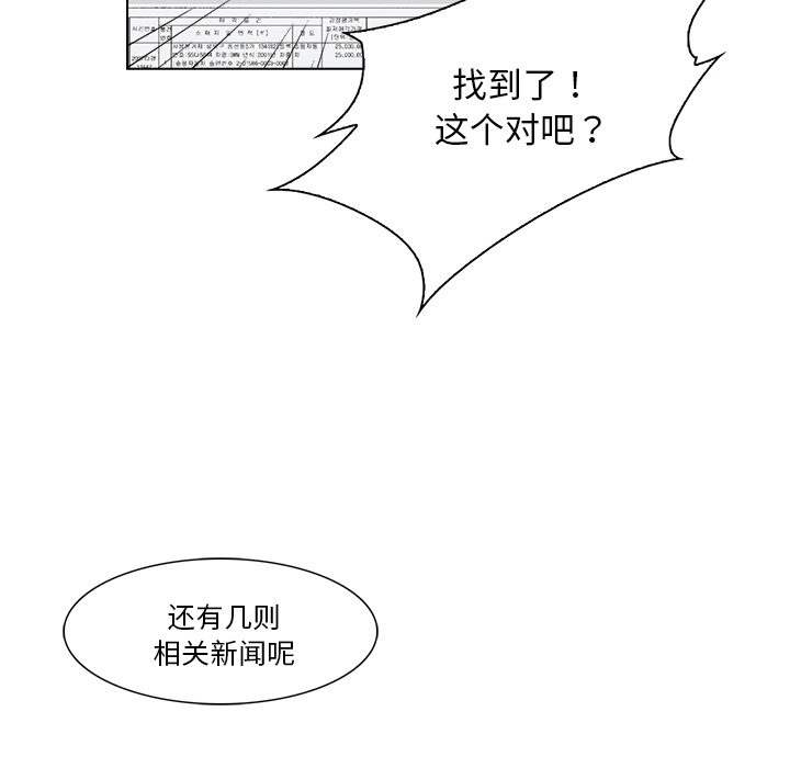 【魔幻手机】漫画-（第16话 三羽社 ）章节漫画下拉式图片-40.jpg