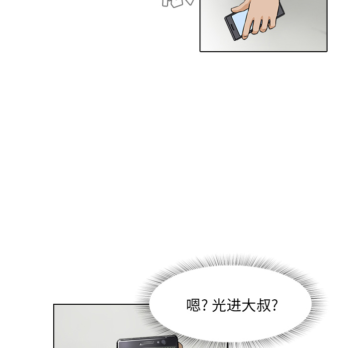 【魔幻手机】漫画-（第16话 三羽社 ）章节漫画下拉式图片-46.jpg