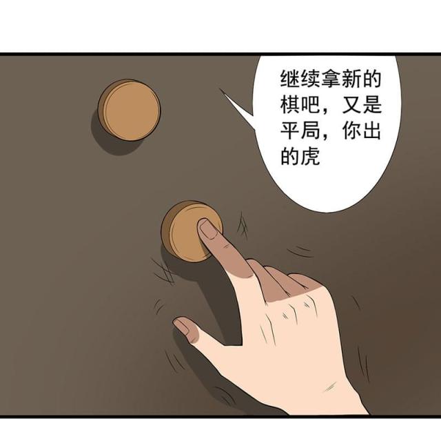 【绝望教室】漫画-（第25话）章节漫画下拉式图片-45.jpg