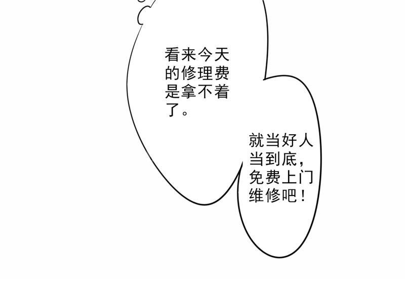 【最强农民工】漫画-（第7话）章节漫画下拉式图片-15.jpg